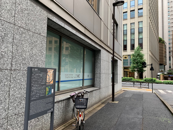 東京の街づくりの原点-道三堀跡 東京の街づくりの原点-道三堀跡