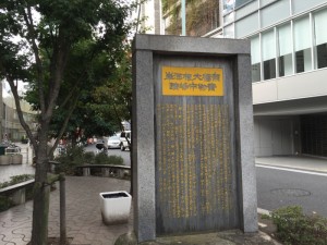 京橋大根河岸青物市場跡の碑