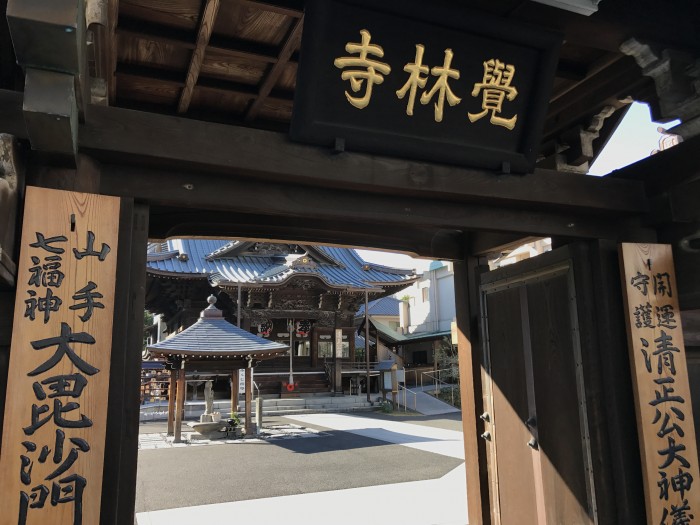 白金の清正公様-白金覚林寺と加藤清正 白金の清正公様-白金覚林寺と加藤清正