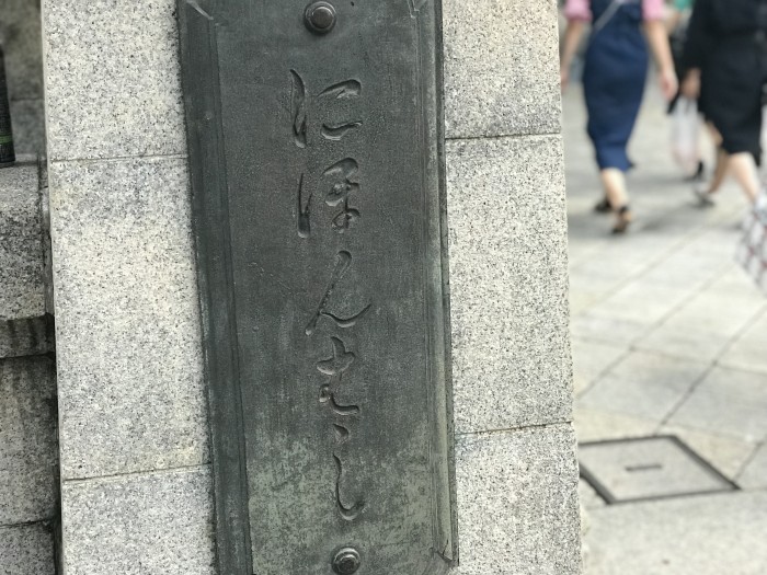 日本橋の由来-江戸時代から現在の日本橋