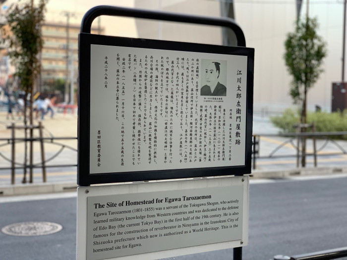 日本近代化の礎-江川太郎左衛門とジョン万次郎 – edo→tokyo