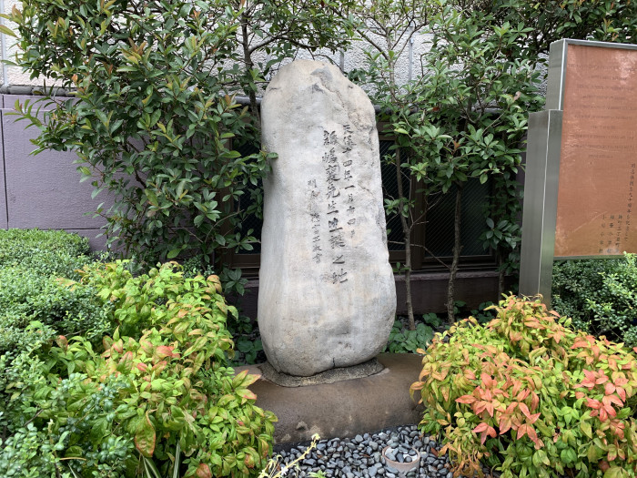 新島襄生誕の地-安中藩上屋敷跡