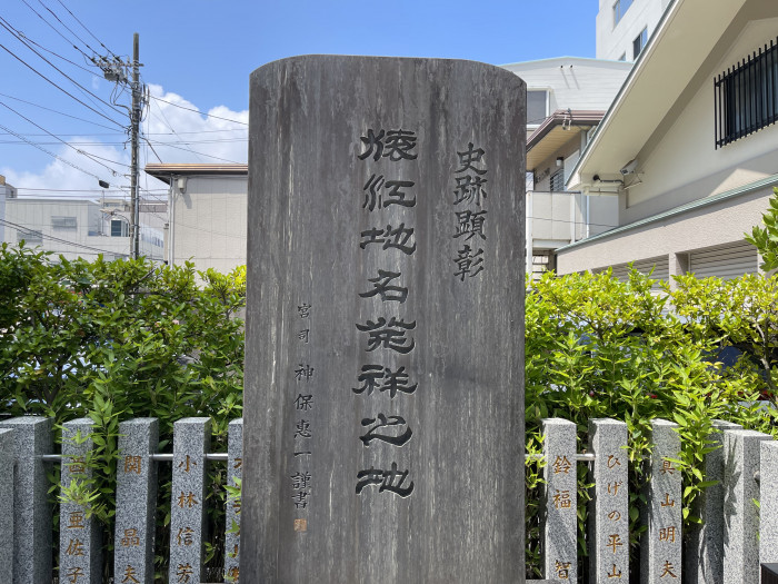 猿江の地名の由来-猿江神社と猿江恩賜公園 猿江の地名の由来-猿江神社と猿江恩賜公園
